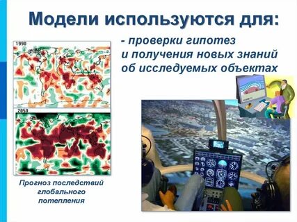 Методы получения новых знаний
