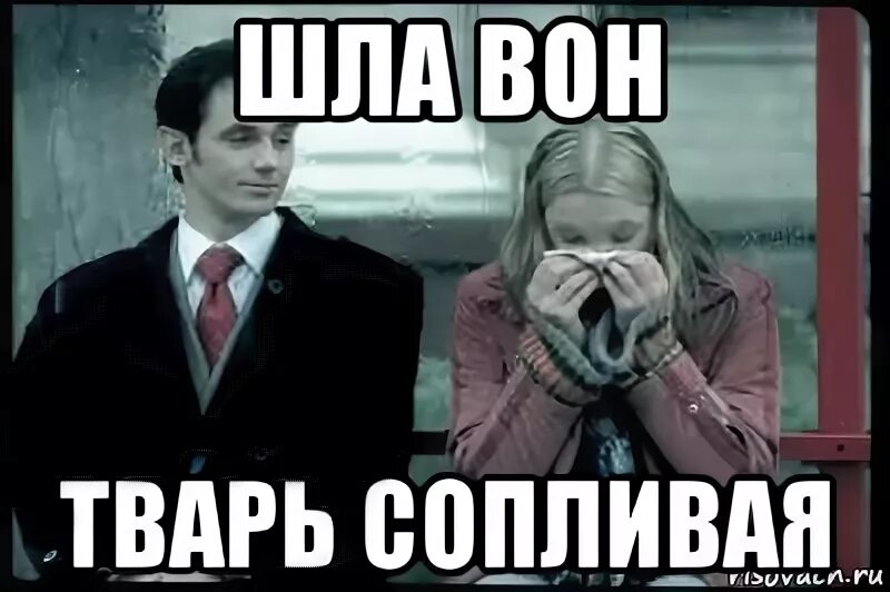 Мем вон. Пошел вон картинка. идите вон. вон мемы. пошел вон из моей жизни.