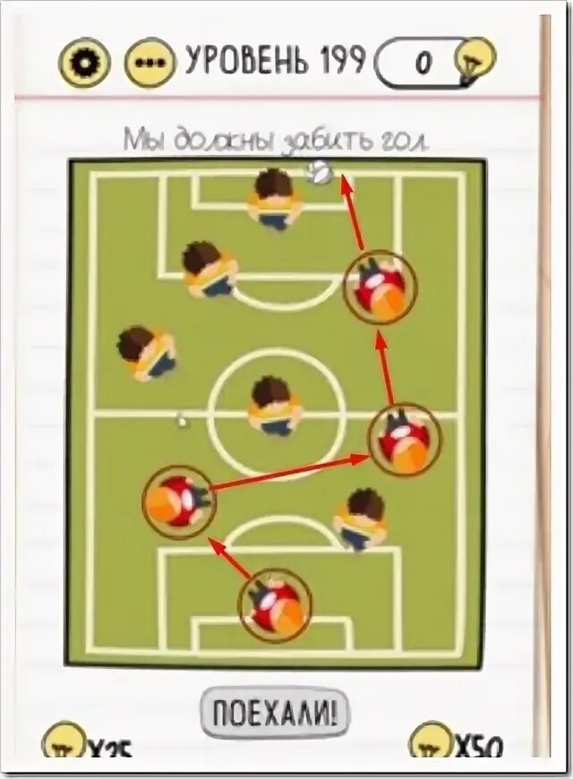 Уровень 199 brain тест. Doop уровень 199. Как пройти 199 уровень. Уровень 199. Как пройти 199 уровень.