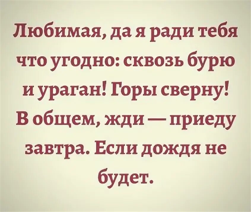 А люди любят текст