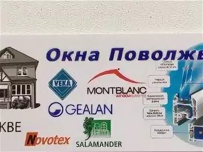 Окна поволжья казань. Логотип окна поволжья. Окна поволжья казань. Окна поволжья лого. Логотип окна поволжья.