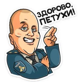 Полицейский с рублевки телеграмм