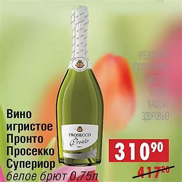 Mood prosecco перевод