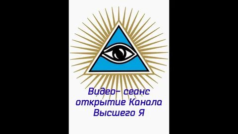 Сеансов видео