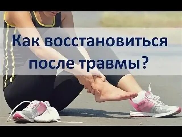 Как восстановиться после лета