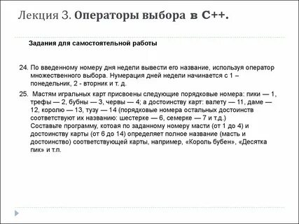Выбор c