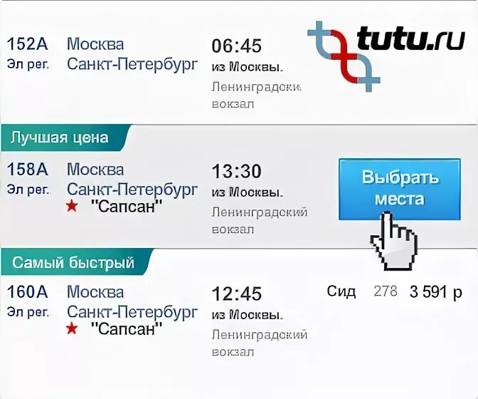 Туту питер