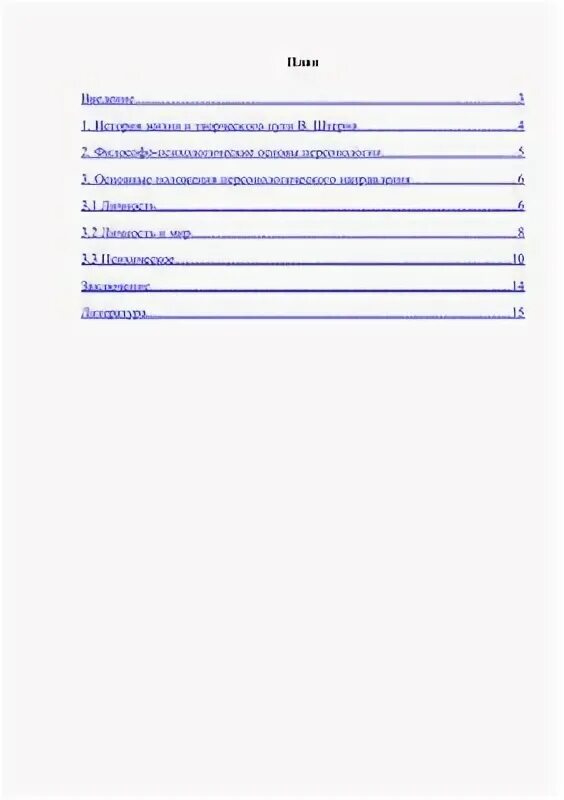 Контрольная работа по теме введение в философию. Контрольная работа по теме введение в философию
