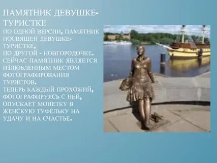 Великий новгород текст