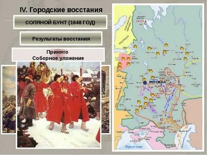 Народные движения в 17 веке карта