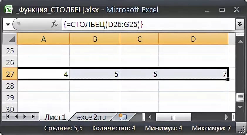 Буква столбца