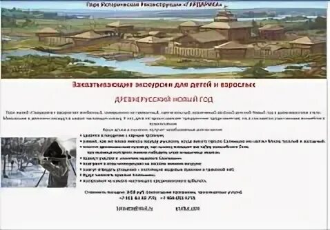 Гардарика москва. Гардарика. города древней руси гардарика. гардарика это в древней руси. исторический парк гардарика.