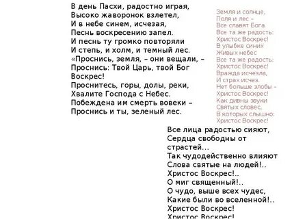 Слова песни земля святая