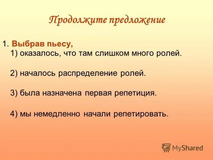 Роль начинавшихся