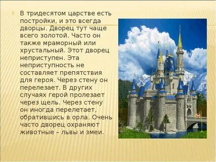 Бывать царство