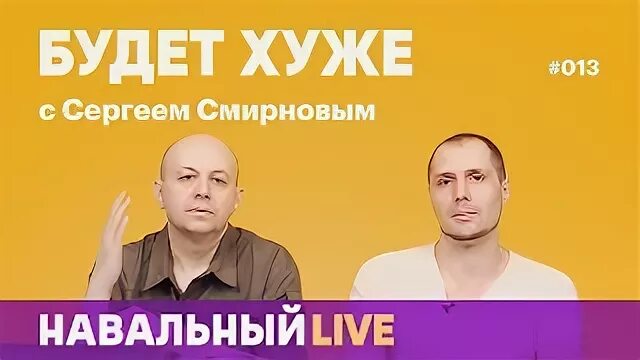 Плохо 13