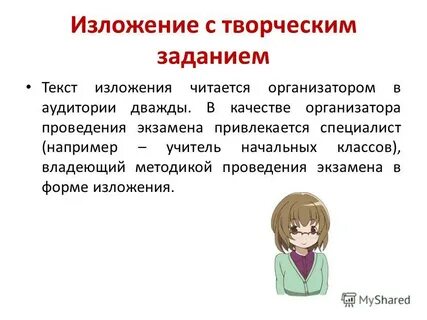 Качества организатора