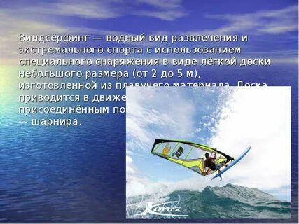 Результаты водных