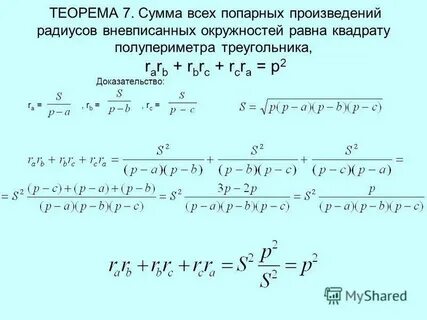 Сумма попарных произведений