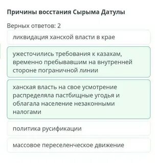 Восстание сырым
