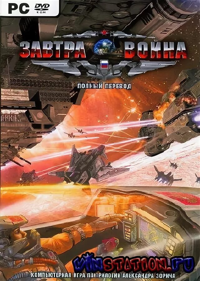 Игры про завтра. Игры про завтра