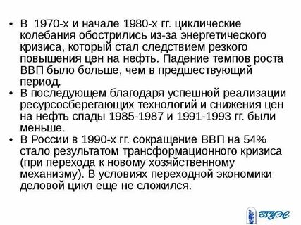 Кризисы 1980 х годов