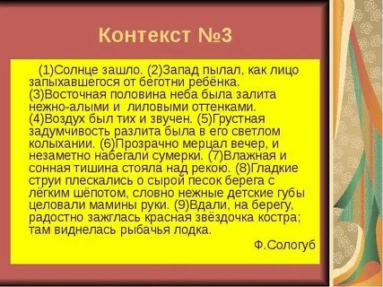 Солнце зашло