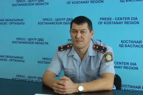 Костанай отдел полиции