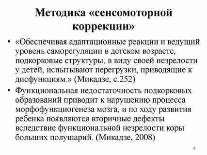 Сенсо моторный