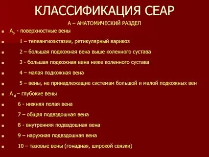 Сеар с1