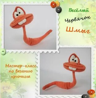 Червячок крючком
