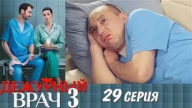 дежурный врач 3. дежурный врач. дежурный врач 3. дежурный врач 4. дежурный врач 4.