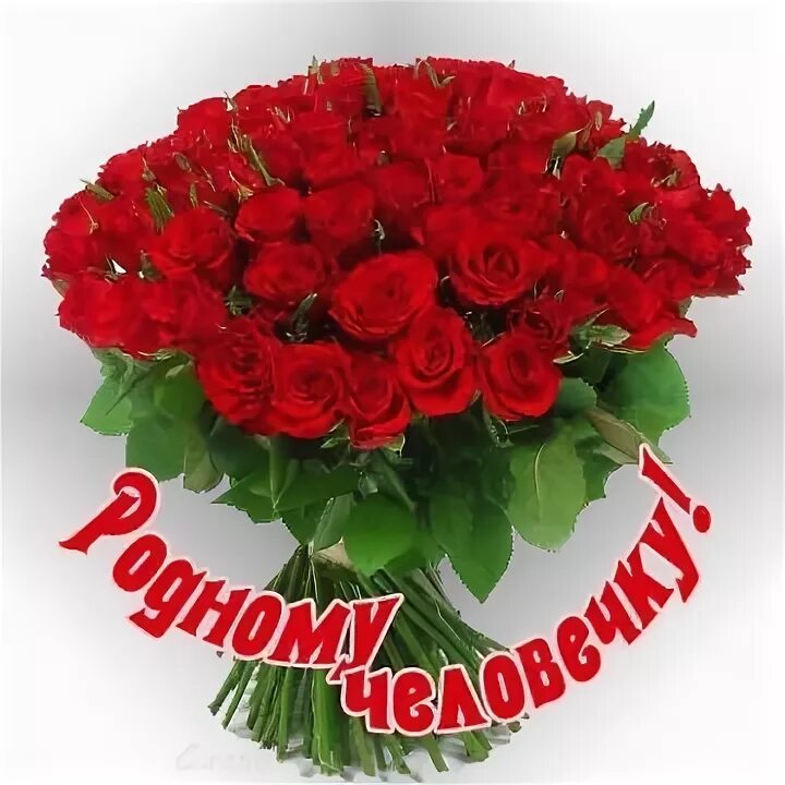 Букет цветов для тебя родная. Открытка самой лучшей. Цветы любимой и родной. Цветы для любимых и родных. Красивый букет.