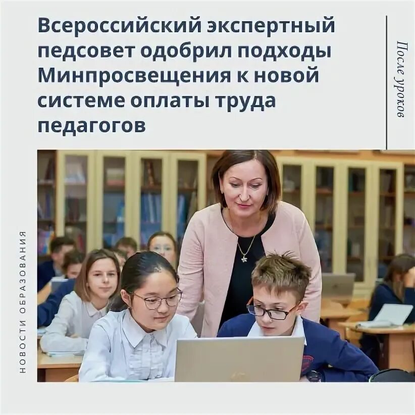 Впр учителей