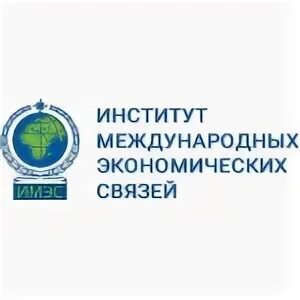 Институт международных программ. Институт международных экономических связей. имэс институт в москве. институт международных экономических связей (имэс).