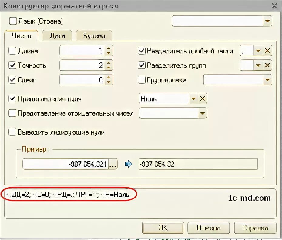 Преобразование строки в дату. 1 Строка. ЧДЦ=1. 1с преобразовать строку в дату. Число в формате 1с.