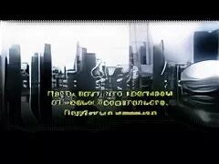 Пусть не врут