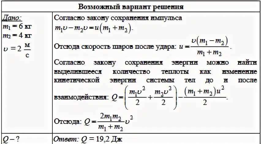 Два шара массами 6 и 4 кг. Шары массами 6 и 4 кг движущиеся навстречу друг другу. Шары массами 6 и 4 кг. Шары массами 6 и 4 кг движущиеся навстречу друг другу со скоростью 2. Два шара массами 6 и 4 кг движутся навстречу друг другу со скоростям.