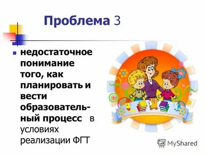 Недостаточно понимание