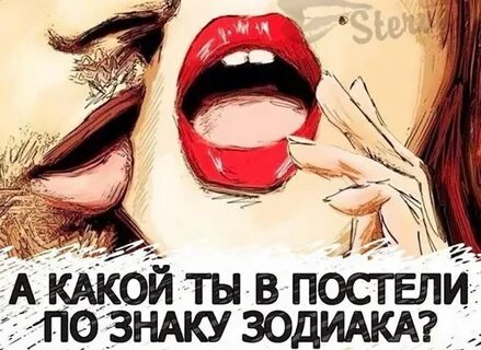 Поза зодиака