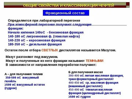 Классификация нефтей и газов