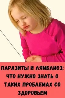Тест на лямблиоз