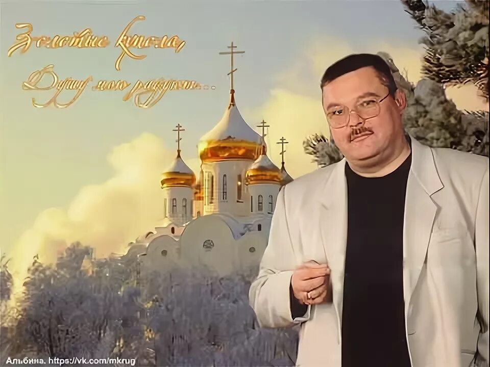 Золотые купола песня бел