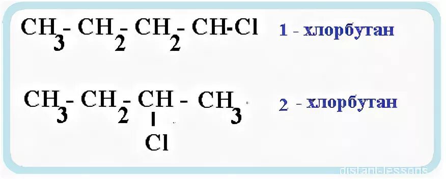 Бутан hcl. 2 Хлорбутан структурная формула. Бутен и хлор. 1 Хлорбутан. 1 Хлорбутан формула.