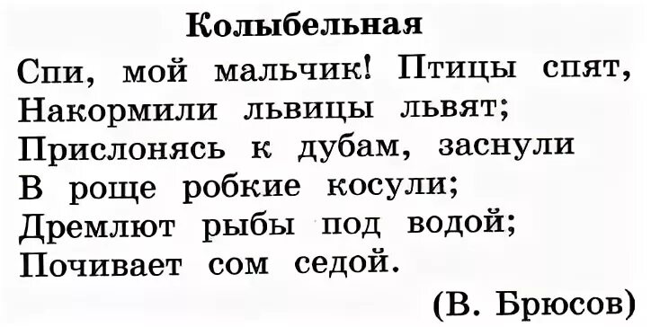 Упражнение 155 третий класс вторая часть