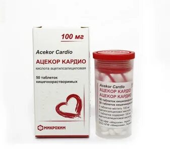 Лекарство разжижающее тромбы