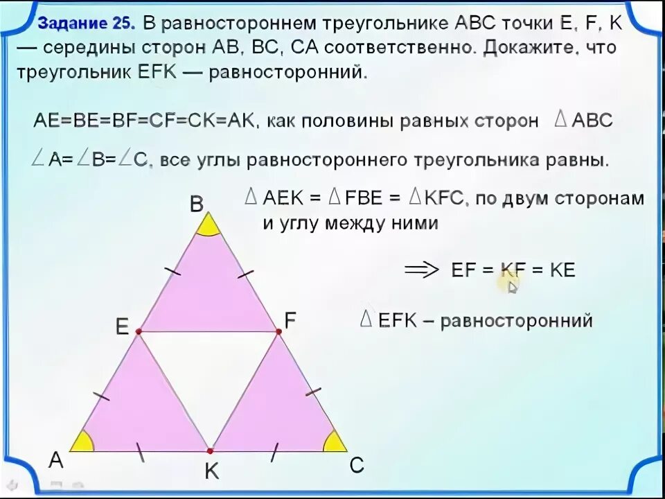 Точка пересечения диагоналей равностороннего треугольника