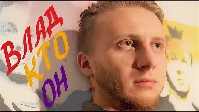 Фридом на ютубе последние. Влад фридом. влад фридом татуировки. проект аврора влад фридом. канал фридом на русском.
