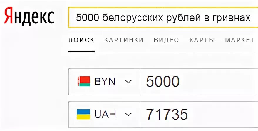 5000 перевести в рубли