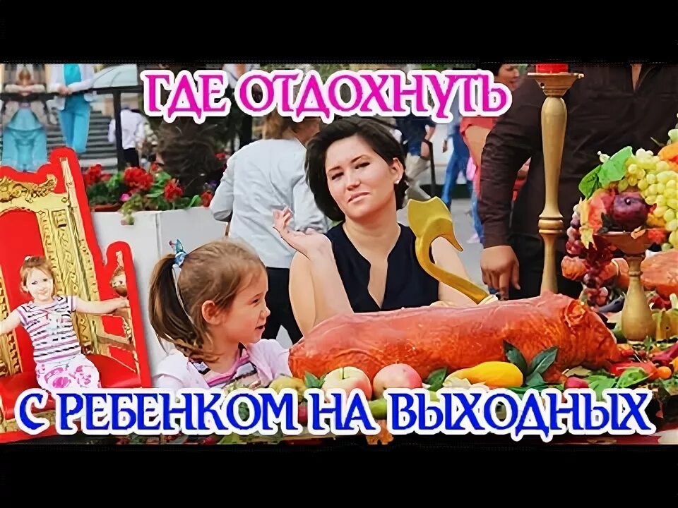 Красная площадь для детей. Дети летом в городе. Необычные мероприятия для детей. Картинка выходной детская. Выходные с детьми в москве куда.